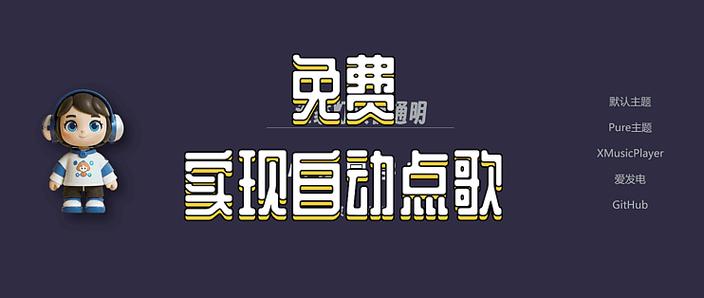 怎么让小爱同学唱歌