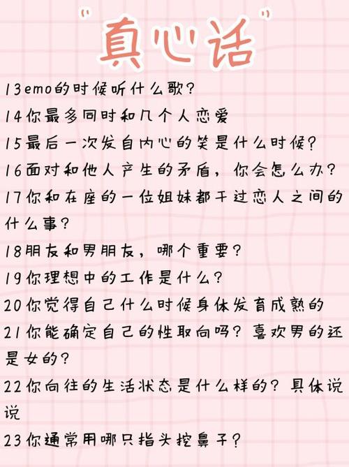 和女朋友玩大冒险的问题