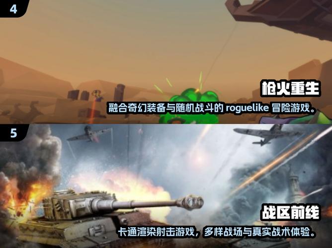 fps游戏热度排行榜缩略图
