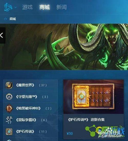 30点战网点数兑换游戏时间,不玩会消