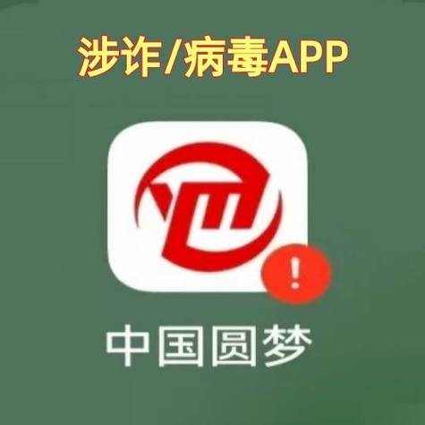 交联圆梦app是真的吗还是假的