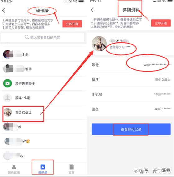 微信账号怎么找回