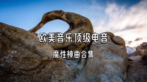 2019最火的魔性电音神曲
