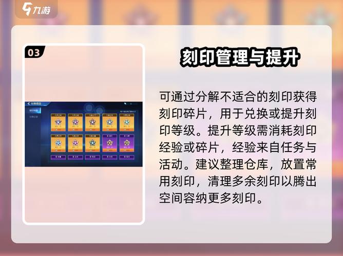 赛尔号怎么解除刻印绑定