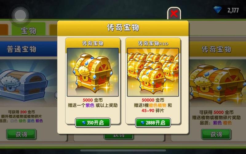 植物大战僵尸自制关卡下载