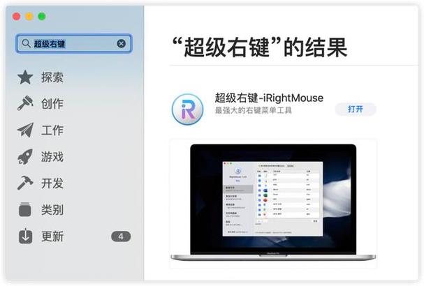 macbook 鼠标右键