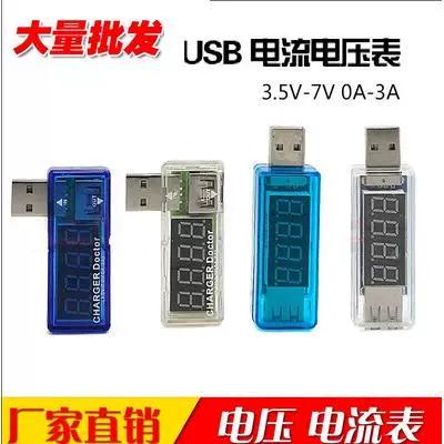什么软件可以测手机充电电流