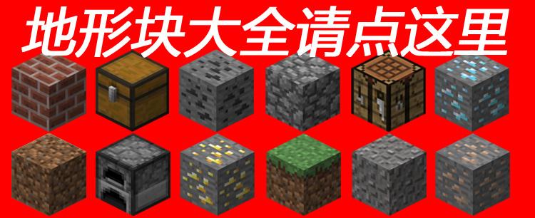 我的世界1.05.54版本