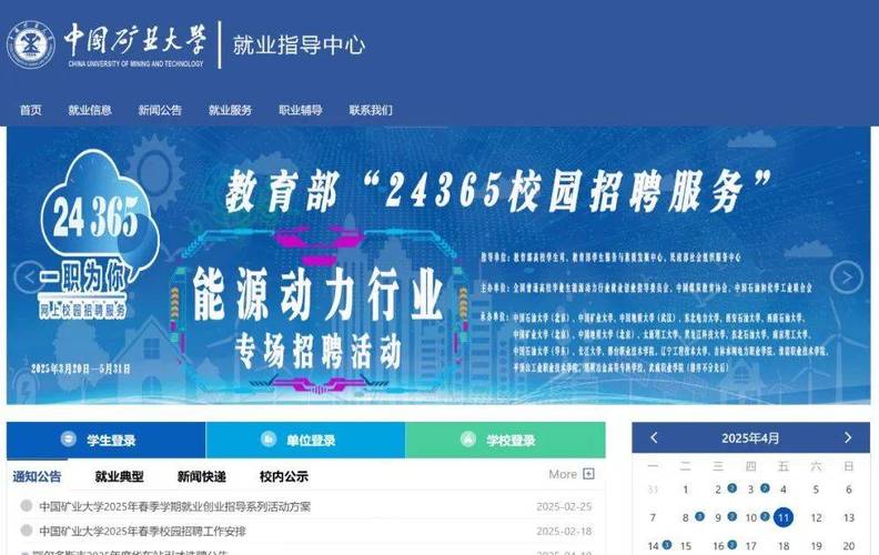 24356应届生求职网官网