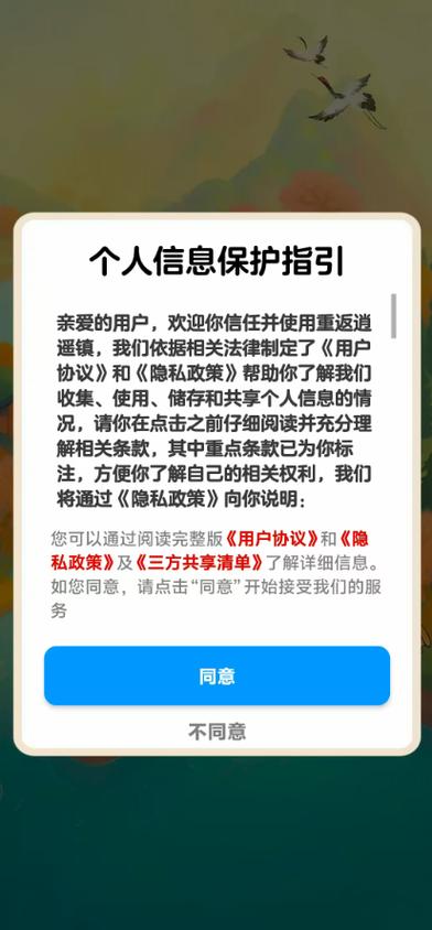 重返逍遥镇赚钱小游戏图标