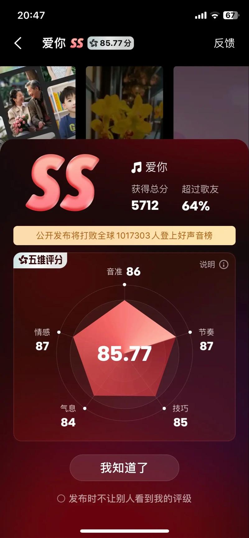全民k歌比原唱慢一拍