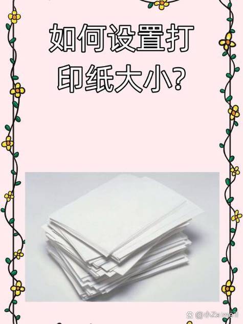 打印纸张底色怎么改色