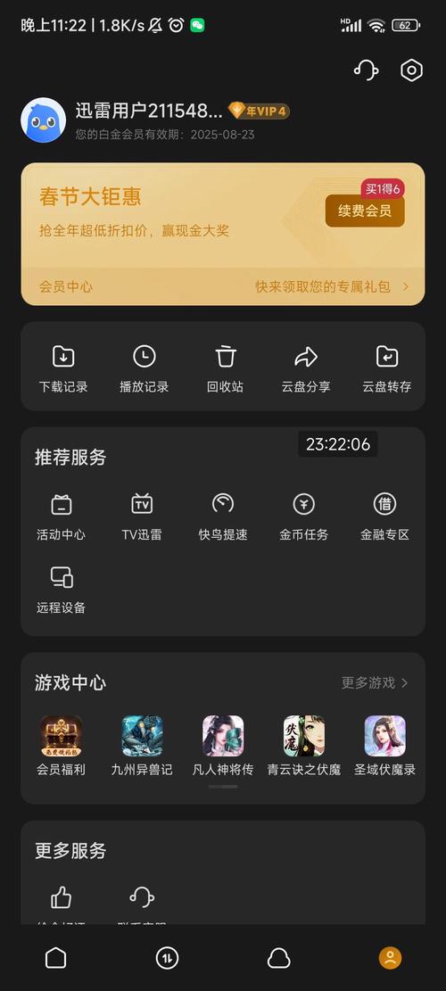 yoyo社区vip账号