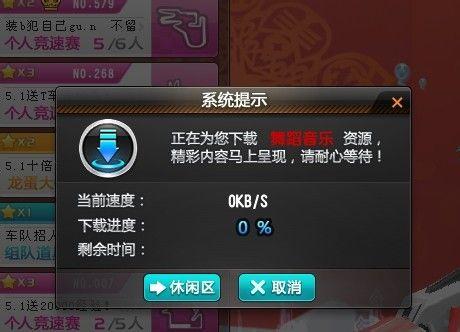 ios无法下载qq飞车