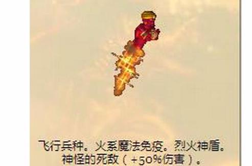 烈火精灵圣辉