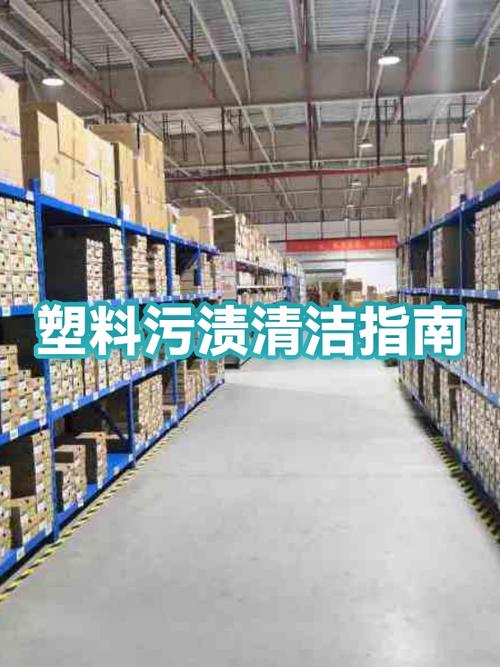 塑料发粘如何去除