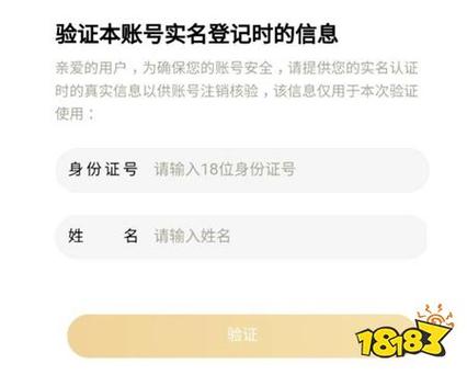 怎么把王者荣耀号永久销毁