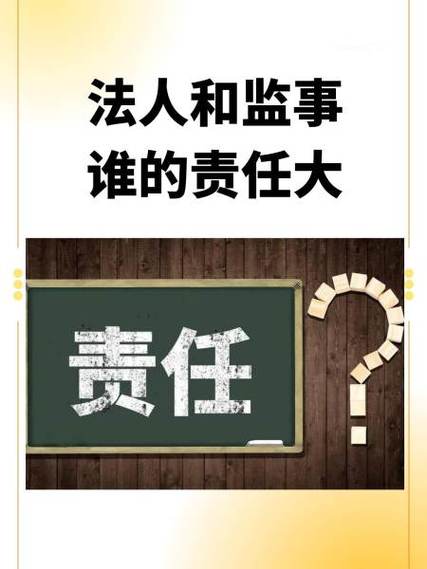 法人有限责任
