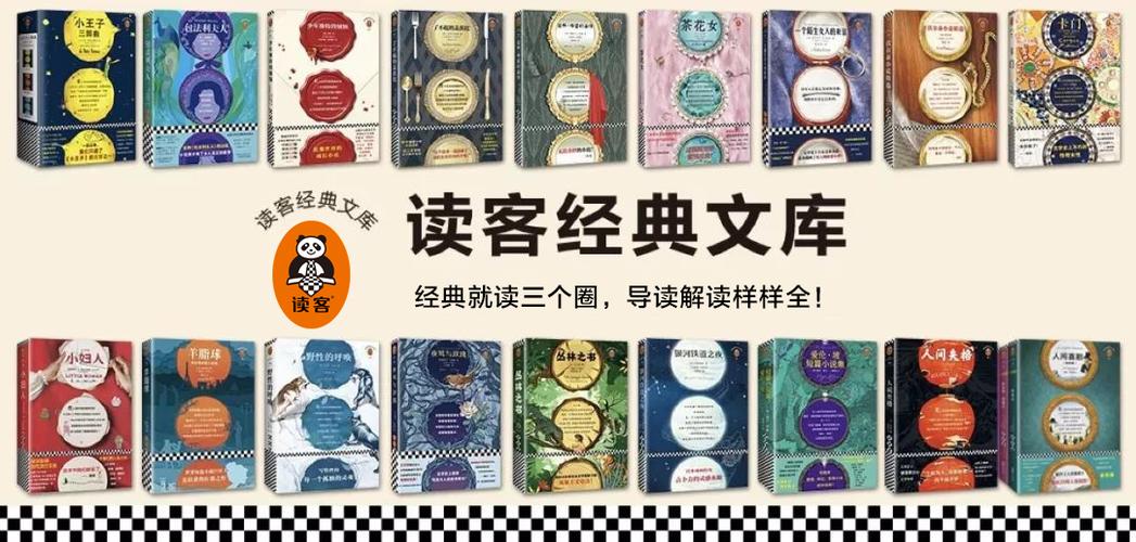 读客图书