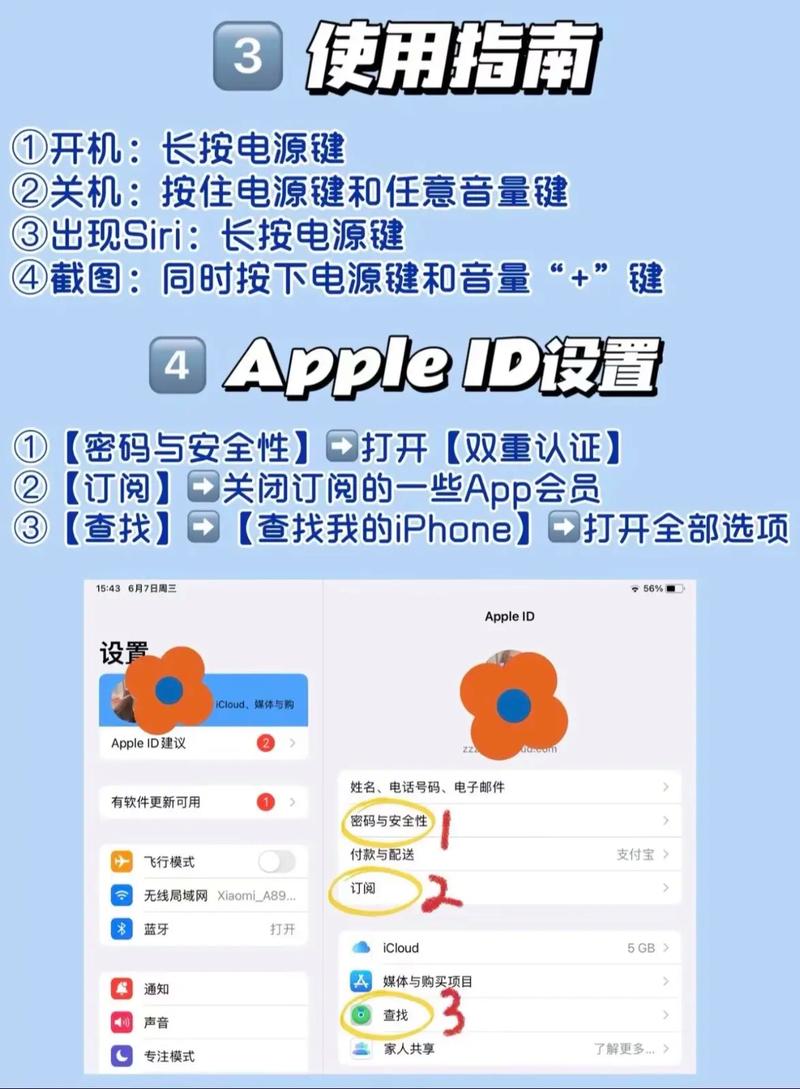 ipad如何双开应用