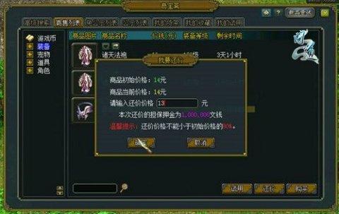 问道奇宝斋买号条件
