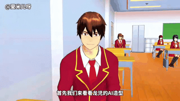 樱花校园模拟器男生的座位在哪