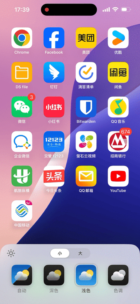 iOS深色模式app最新版本更新内容