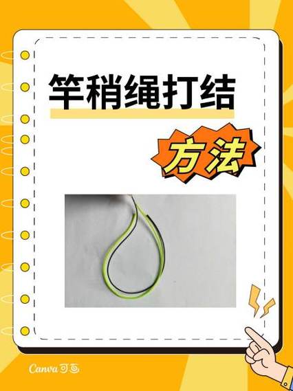 主线连接竿稍结怎么打