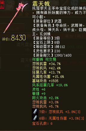 大话手游狂暴多少合适