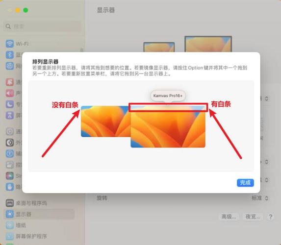 macbook屏幕扩展缩略图