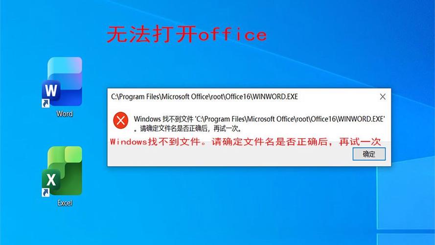 打开文件提示找不到应用程序
