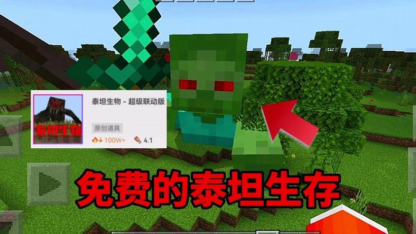 泰坦生存下载
