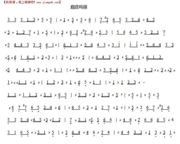 马里奥主题曲简谱