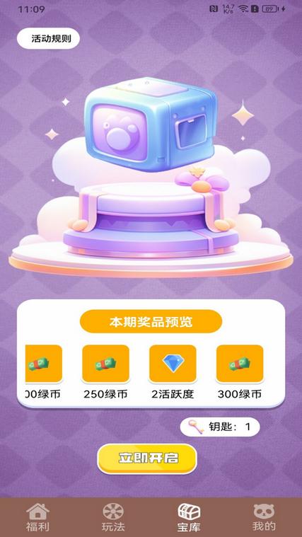 我要赢皮肤官方版