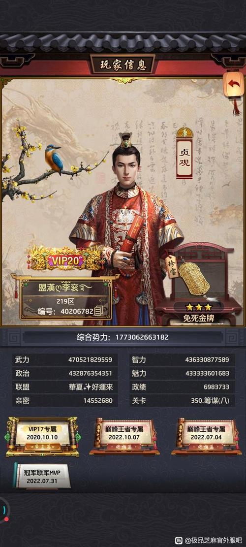极品芝麻官官服缩略图