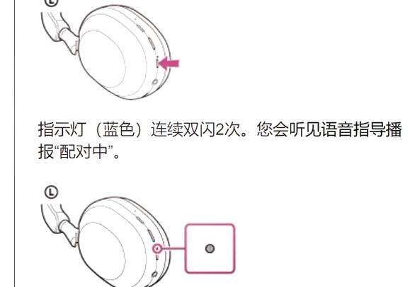 蓝牙耳机怎么删除之前配对的手机
