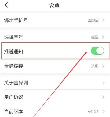 如何发推送