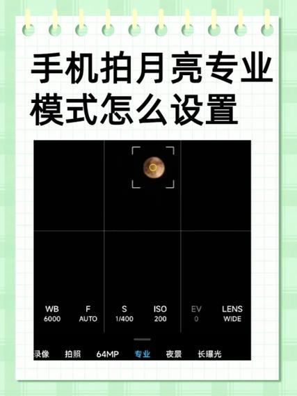 小米手机相机夜景模式怎么设置