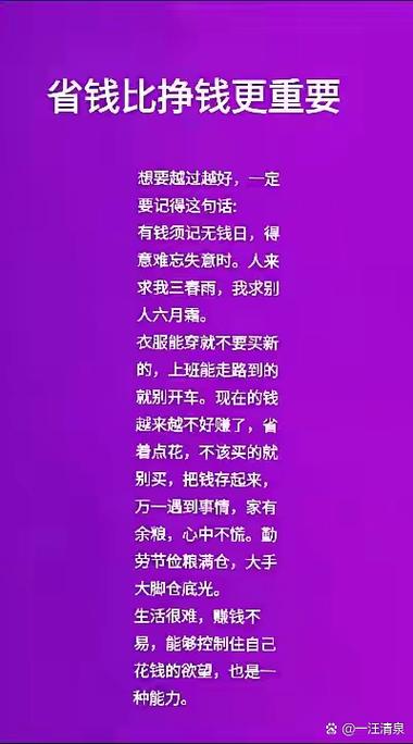 省钱重要还是挣钱重要