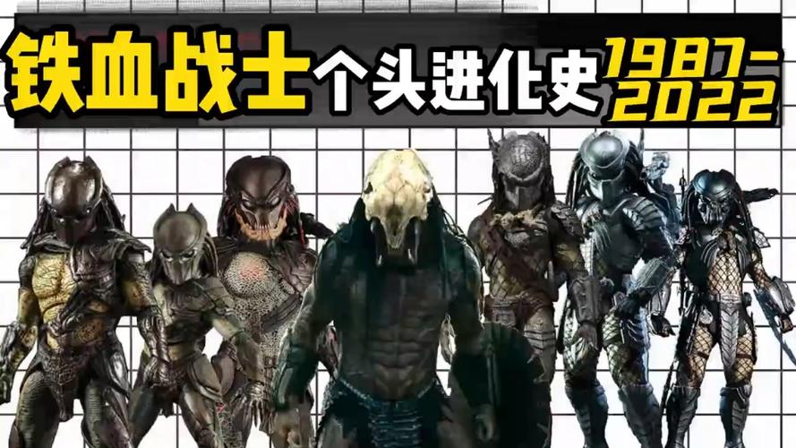 《铁血战士3:进化》