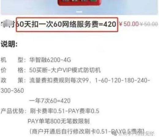 无限流量超了会扣费吗