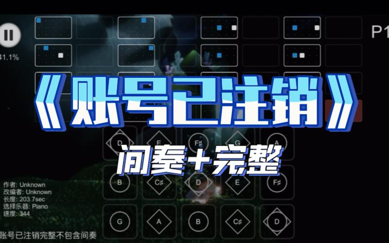 光遇游戏账号注销提醒