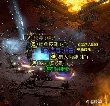 暗黑2第四幕全攻略
