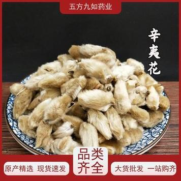 辛夷花2000一斤太贵了吧