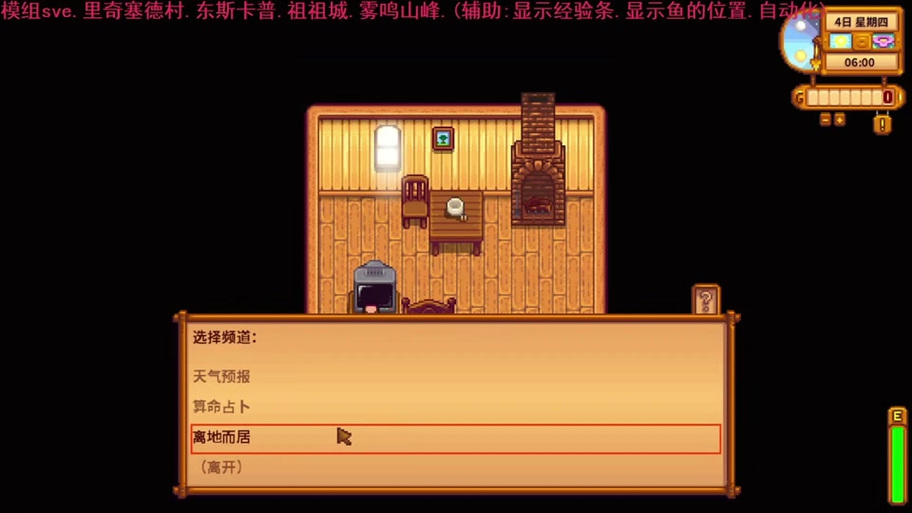 星露谷岩浆鳗鱼怎么钓