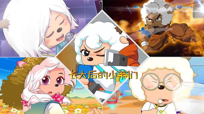 喜羊羊喜欢美羊羊还是羚羊公主缩略图