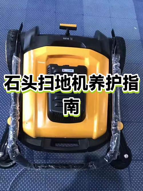 石头扫地机寿命一般几年截图
