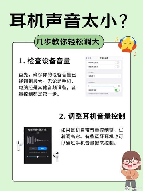 怎样调整蓝牙耳机音量缩略图