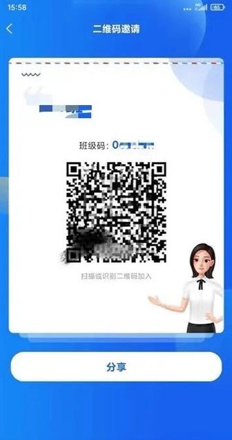 怎么获得智慧教育的激活码