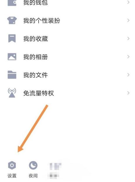 qq隐藏会话怎么恢复正常